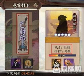 阴阳师神秘妖怪骷髅怨恨是什么?鬼女红叶哪里刷的多?