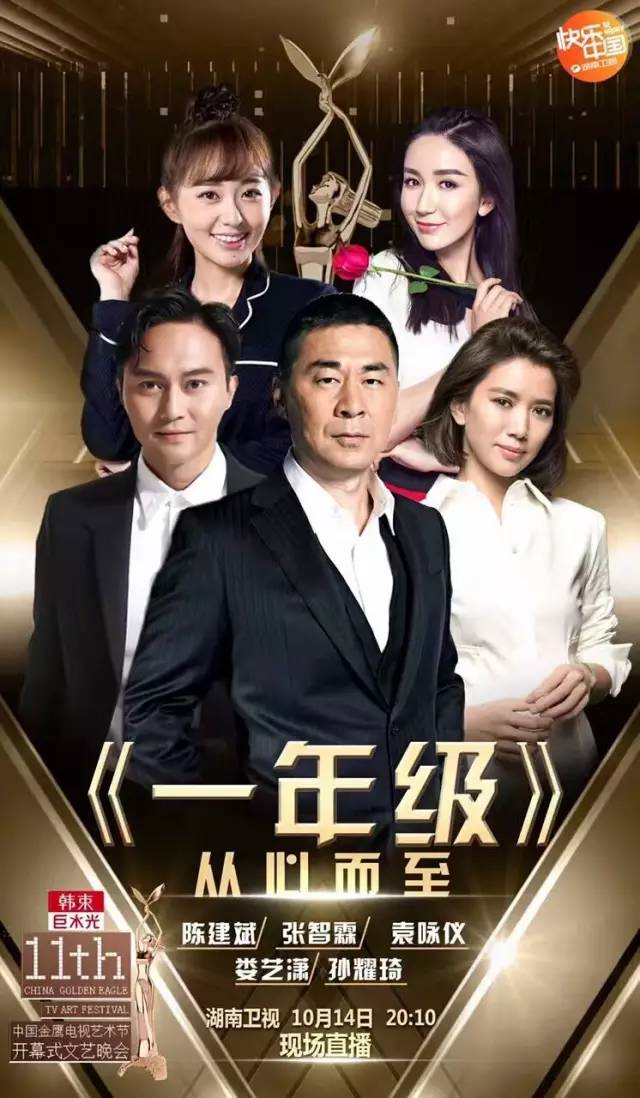 第十一届中国金鹰电视艺术节今晚开幕！金鹰女神、明星阵容、节目单大曝光！