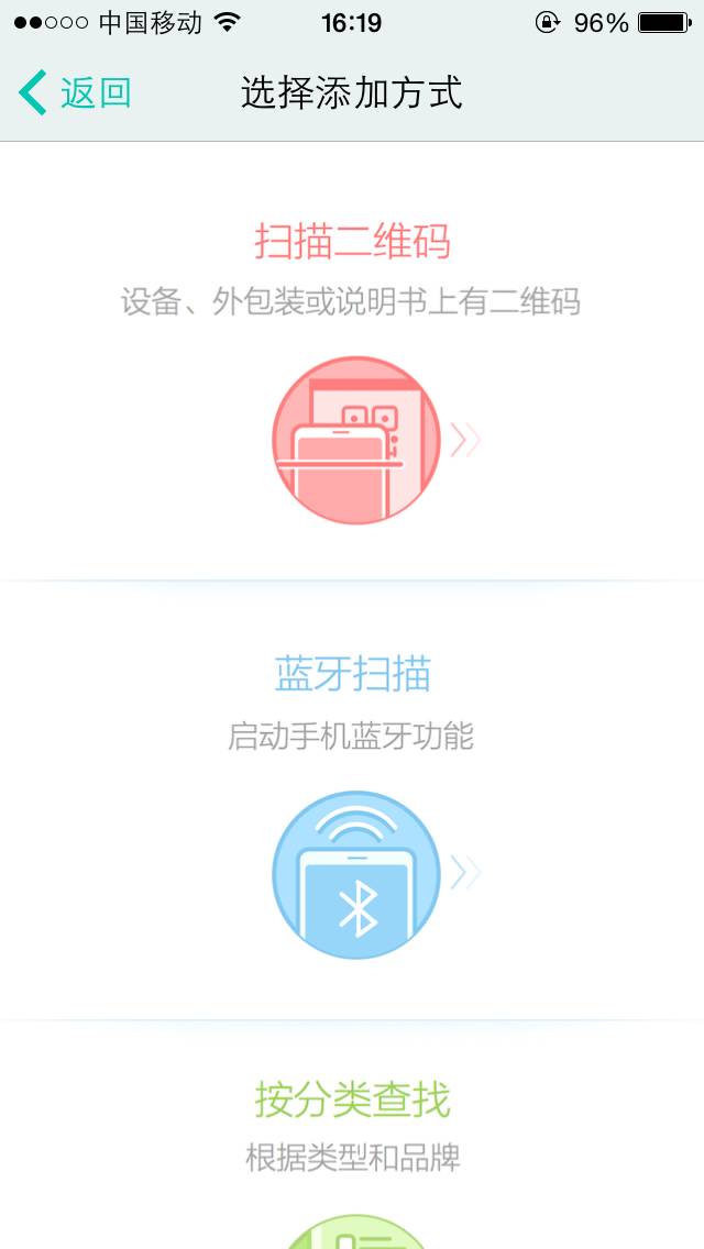 展播航嘉智慧云WiFi快充魔盒试用报告（4）