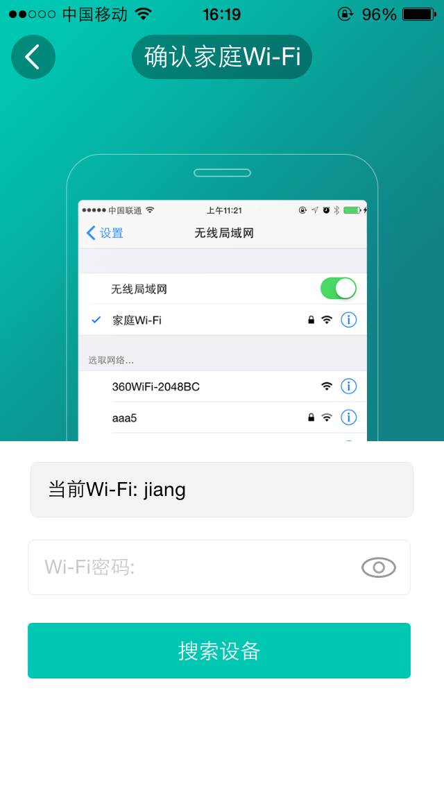 展播航嘉智慧云WiFi快充魔盒试用报告（4）