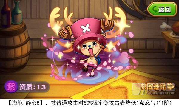 《航海王强者之路》攻略：紫卡伙伴突破潜能全解