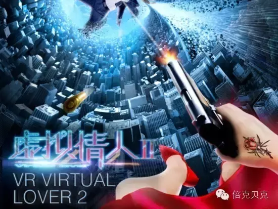 VR影视：科幻与现实的结合《虚拟情人II》正式开拍
