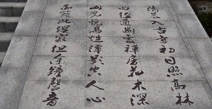 破山寺后禅院的意思_题破山寺后禅院万籁此俱寂还是万籁此都寂