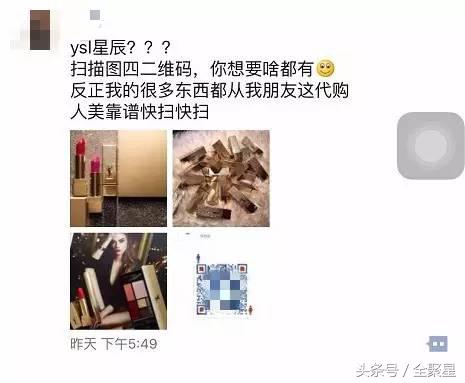 世界杯限量版杜蕾斯套装多少钱(ysl刷屏，我只看到了杜蕾斯)