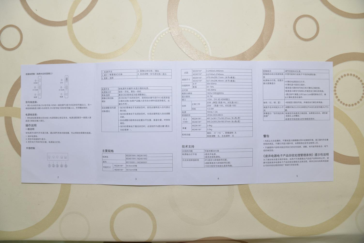 跨界新品，品质依旧，航嘉 M2261WH显示器体验