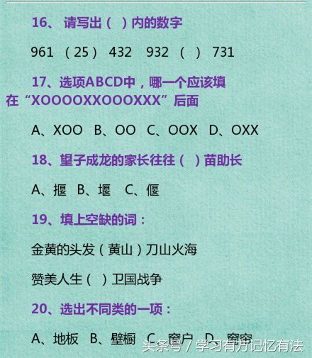 国际标准小学生智商测试题，你孩子是天才还是小笨蛋？来试试吧！