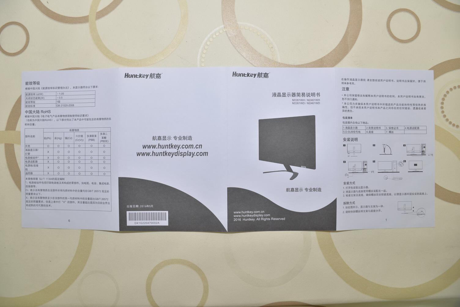 跨界新品，品质依旧，航嘉 M2261WH显示器体验