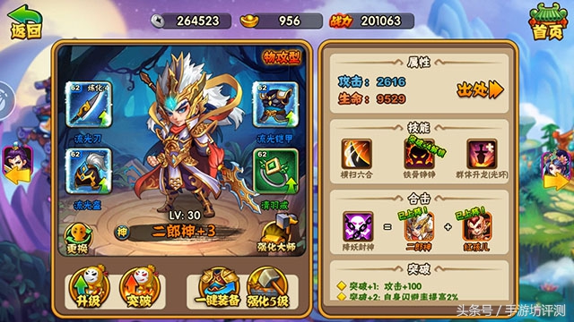 西游奇遇记手游评测报告： 这才是国内回合制卡牌手游该有的方向