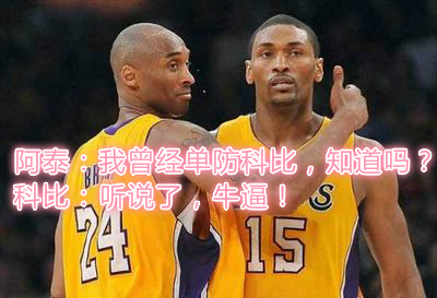 慈世平为什么打nba(三点解析告诉你，为什么湖人和沃顿选择留下慈世平！)