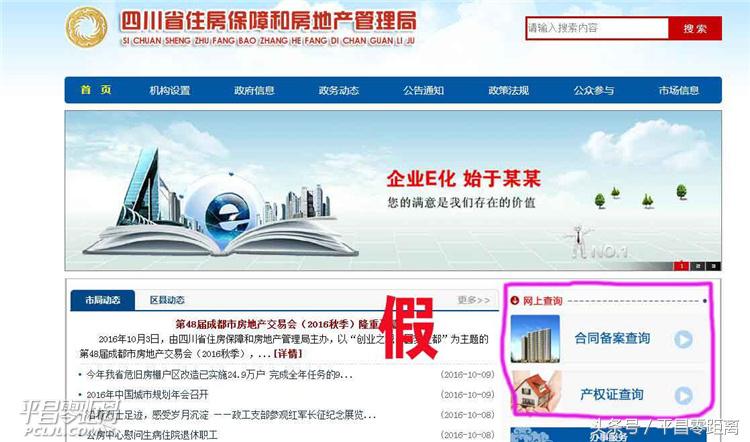 如何查成都市商品房是否备案 (成都市房管局可以网上备案吗)
