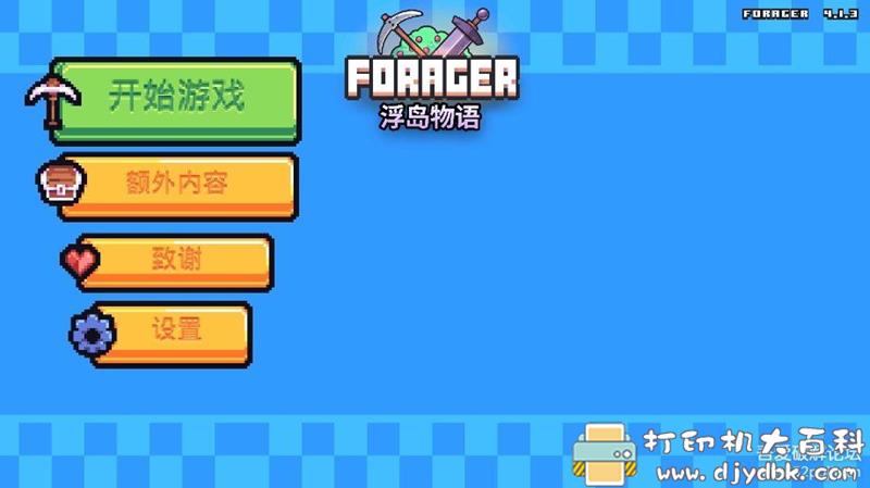 安卓游戏分享：【像素风动作冒险】《浮岛物语》v1.0.5安卓中文版[像素] 配图 No.1