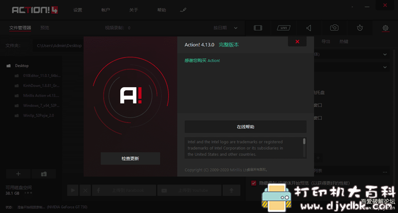 [Windows]屏幕录像工具—-Mirillis Action v4.13.0 便携特别版 配图 No.3