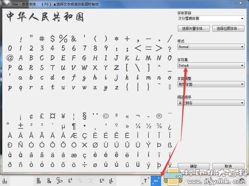 [Windows]3D文本动画制作软件 BluffTitler Ultimate v15.0.0.1 配图 No.1