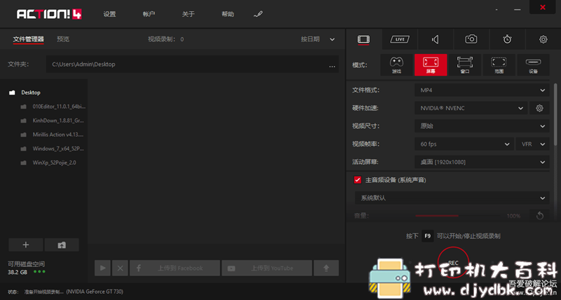 [Windows]屏幕录像工具—-Mirillis Action v4.13.0 便携特别版 配图 No.1