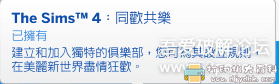 PC游戏分享：最新版模拟人生4。应该是全DLC了。中文版。解压即玩。 配图 No.18