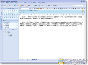 [Windows]eDiary (电子日记本) 3.4.1 发布–修复若干问题 配图 No.2