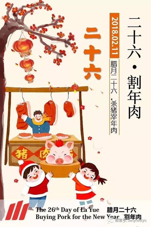 进入腊月就是年谚语