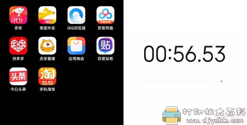 [Android]Galaxy App Booster 1.6：APP启动速度提升15% 配图 No.1