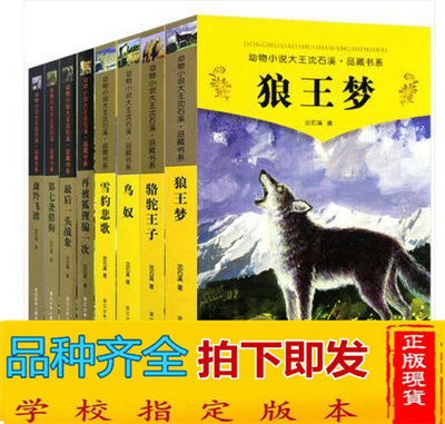 狼王梦书中的谚语