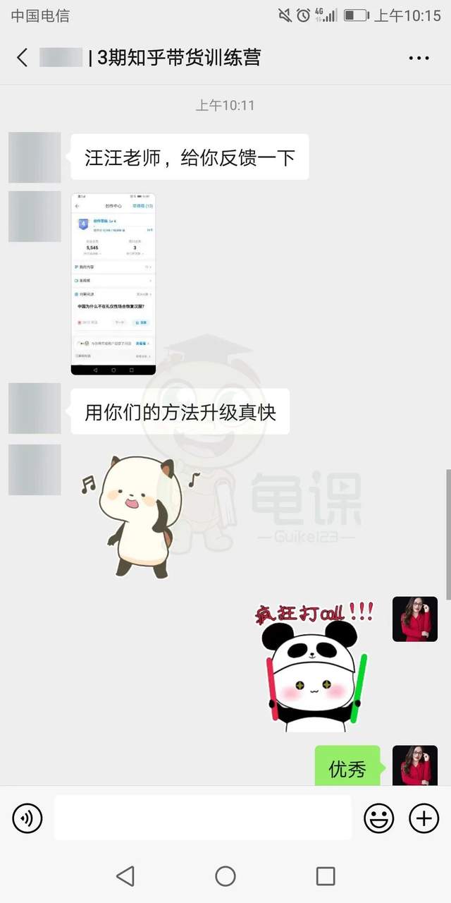 宅男知乎带货实战训练营第4期：团队化操作，批量去做，一个月收益几万！ 配图 No.5