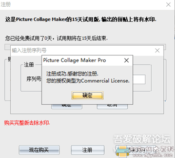 [Windows]图像拼贴工具 Picture Collage Maker v4.1.4 配图 No.2