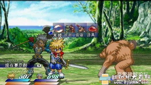 PC游戏分享：【日系】宿命传说2中文版 配图 No.4