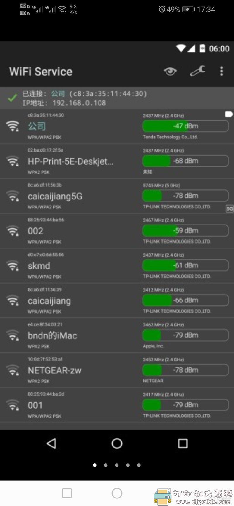 [Android]自用的安卓wifi信号检测软件 WIFI Service 配图 No.2