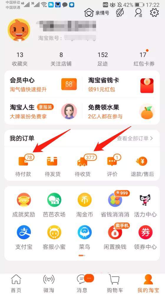 高鹏圈淘礼金免单0元购、全自动挂机长期项目，无需引流保底日入200+【视频教程】 配图 No.2