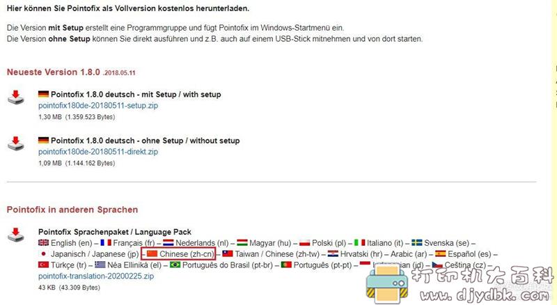 [Windows]屏幕画笔工具 Pointofix 1.8.0 配图 No.13