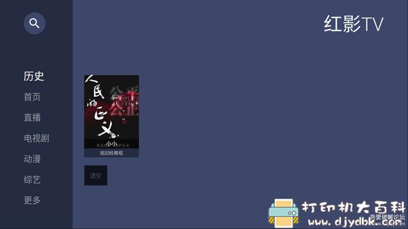 [Android]电视盒子软件：红影TV（*VIP*）v1.2.0电视版 ★秒播秒放/资源… 配图 No.2