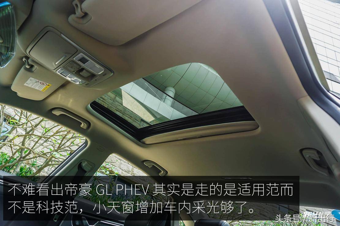 或是恰到好处的好车 新出行试驾吉利帝豪 GL PHEV