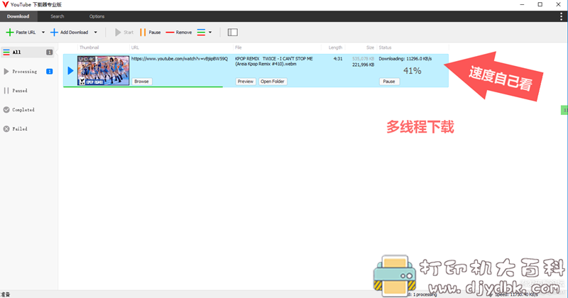 [Windows]油管视频下载器：YouTubeDownloaderPro 7.9.0 单文件专业版 配图 No.4