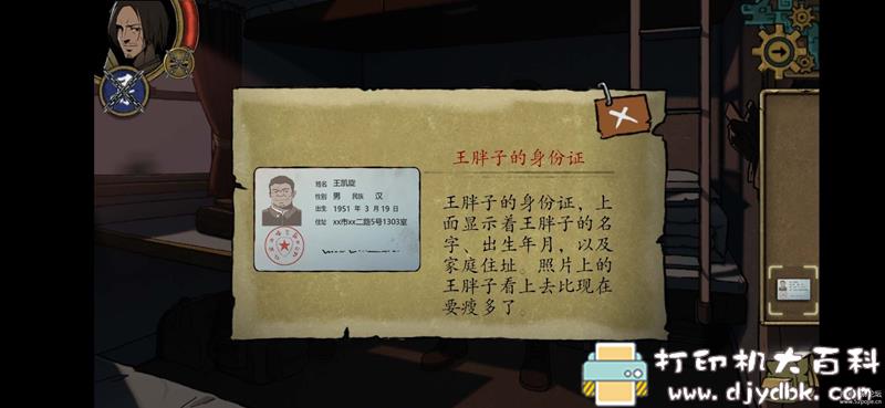 安卓游戏分享：单机休闲 摸金校尉之伏魔殿 配图 No.1