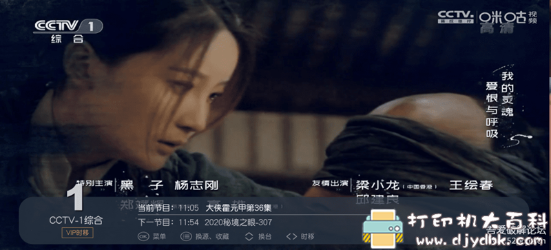 [Android]【电视家TV】 v3.4.30去除广告解锁全频道版（12、29更新） 配图 No.3