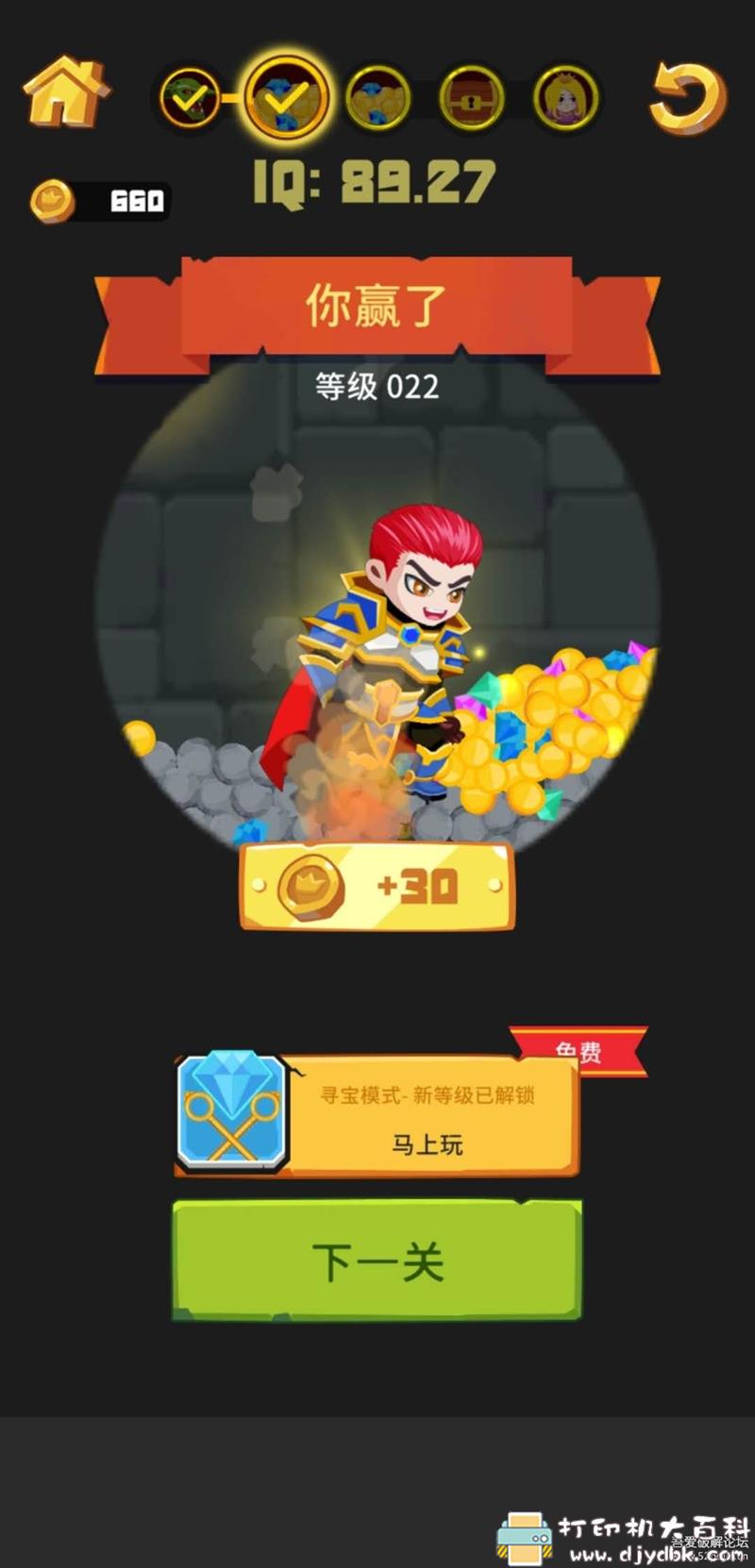 [Android]拔插销游戏——拯救英雄，类似于公众号后面广告中的游戏 配图 No.1