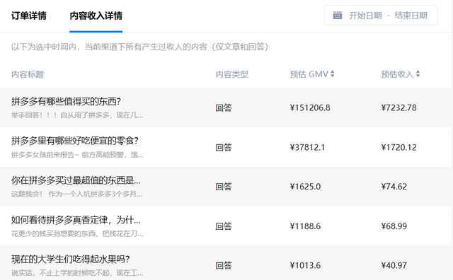 知乎带货变现训练营，教你0成本变现赚钱，告别拿死工资的生活【视频教程】 配图 No.2