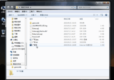 [Windows]递归删除目录中指定的文件，删广告文件必备 配图 No.2