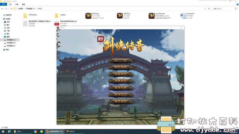 [Windows]单文件制作工具Enigma Virtual Box 9.50附使用教程 配图 No.11