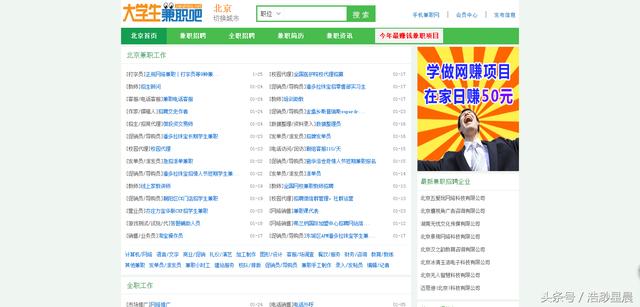 我要赚钱网，找靠谱兼职（让你快速赚钱的网站） 配图 No.1