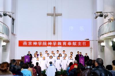 支持神学教育 信徒为燕京神学院积极奉献