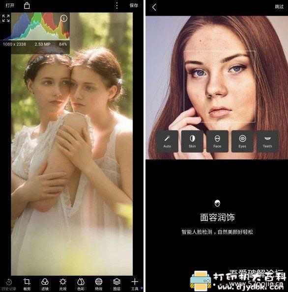 [Android]泼辣修图v6.10.31 已解锁高级学习版 配图 No.1