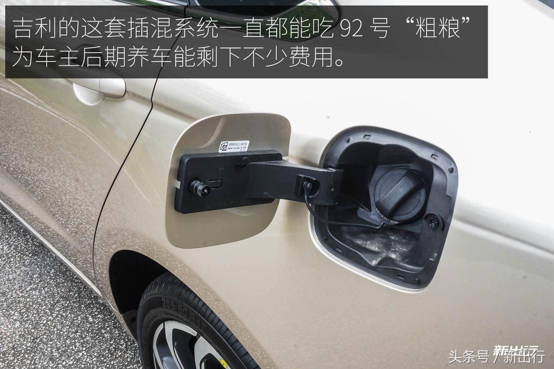 或是恰到好处的好车 新出行试驾吉利帝豪 GL PHEV