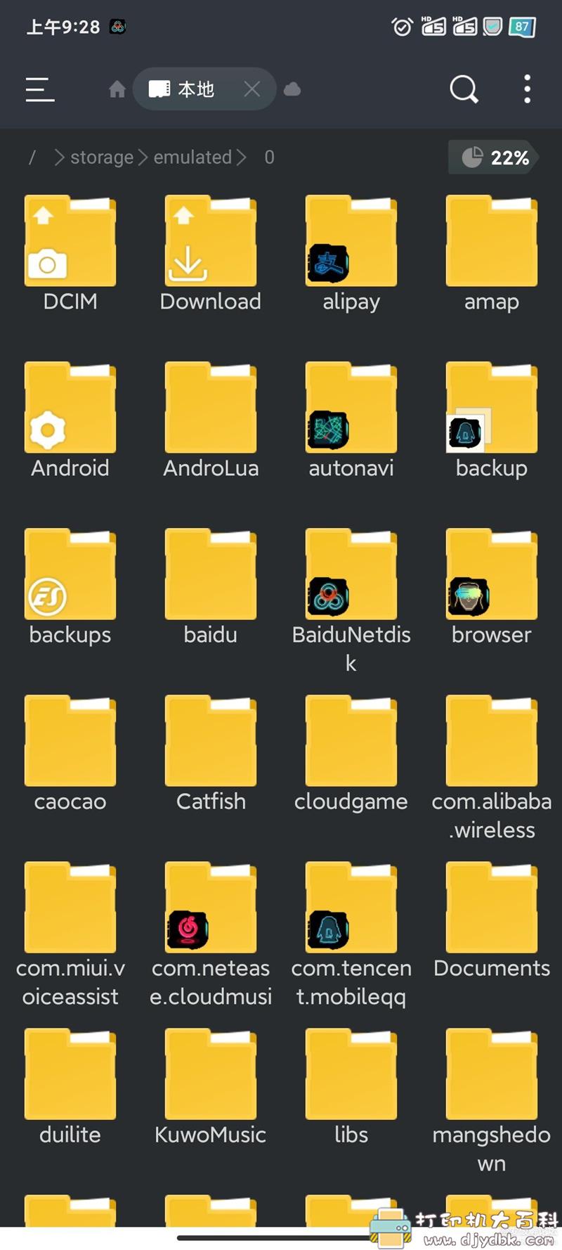 [Android]ES文件浏览器_v4.2.3.1去广告解锁VIP版 配图 No.4