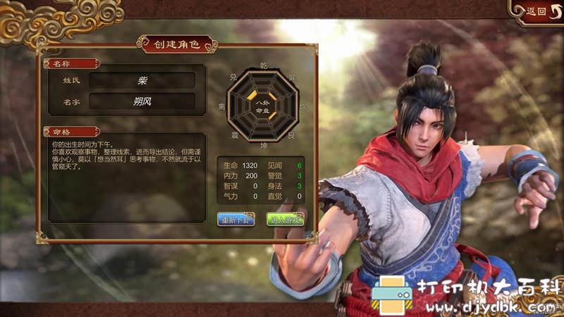 PC游戏分享：Fate Seeker（天命奇御）v1.0.2.3+DLC 收藏版 配图 No.2