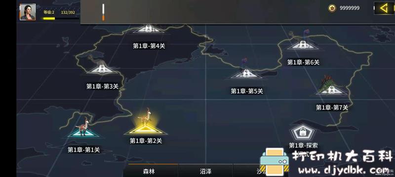 安卓游戏分享：&nbsp;【狩猎射击类游戏 】恐龙生存 配图 No.4