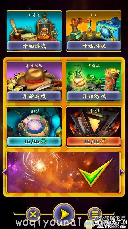 安卓游戏分享：【冒险解谜】《起源之门》v1.09安卓中文版 配图 No.3
