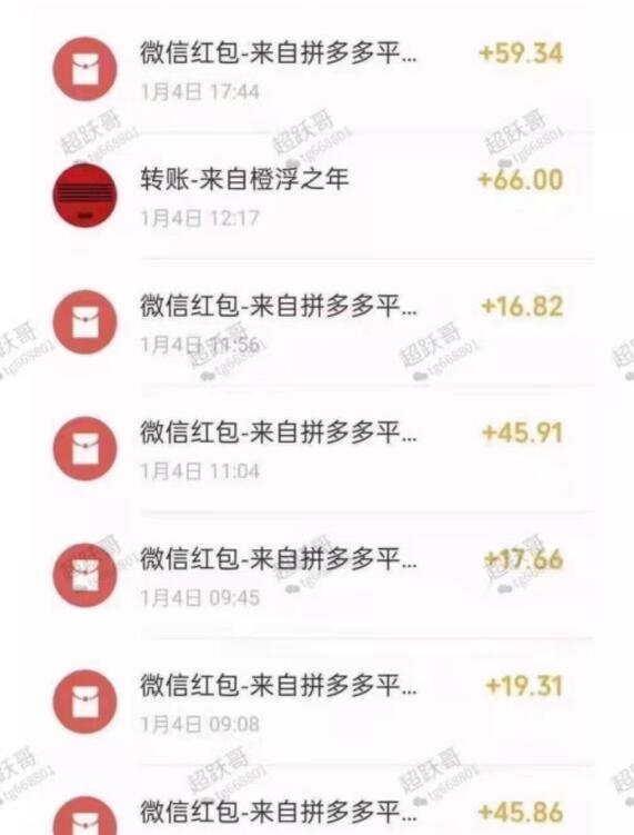 超跃哥拼多多无脑撸钱项目，10个号每日200-400元利润，可批量放大！【付费内容】 配图