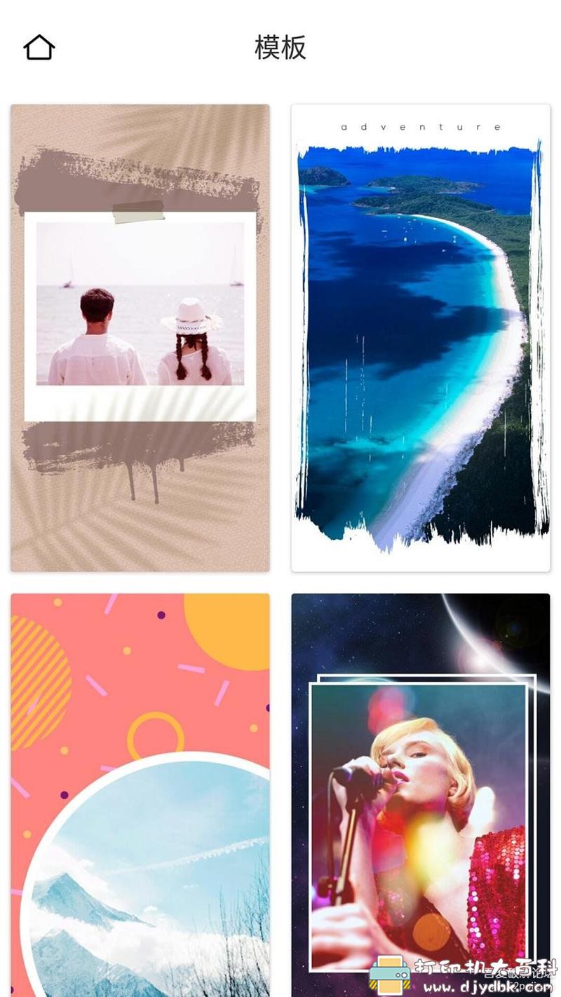 [Android]Pixlr 3.4，图片美化工具 配图 No.3