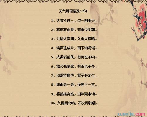 歇后语形容时间久谚语