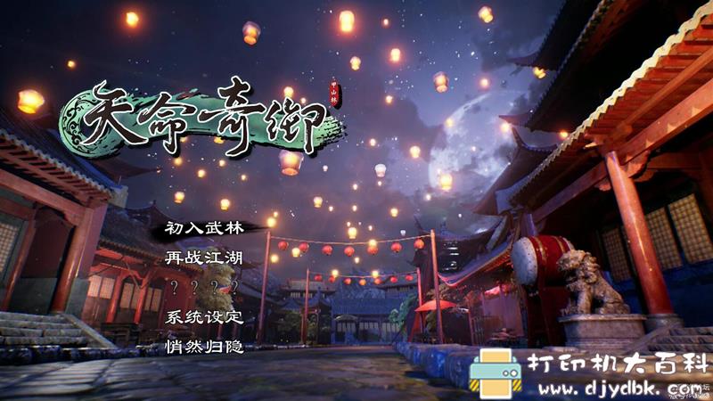 PC游戏分享：Fate Seeker（天命奇御）v1.0.2.3+DLC 收藏版 配图 No.1